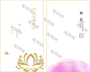 中式莲花主题名片设计