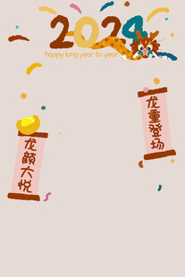 卡通龙