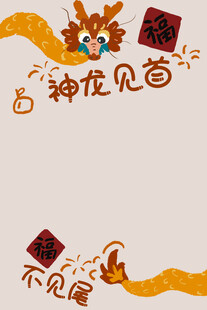 卡通龙