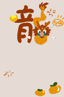 卡通龙