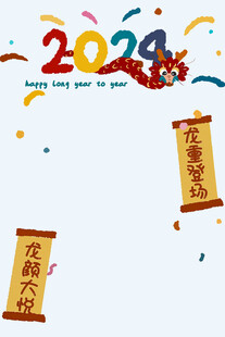 卡通龙