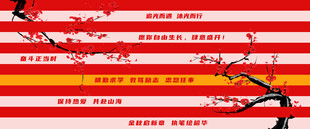 中式条纹梅花开学