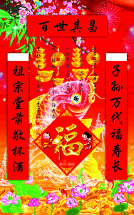 春节祭祖