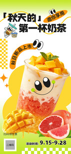 奶茶