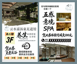 养生名片
