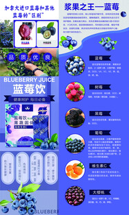 蓝莓饮