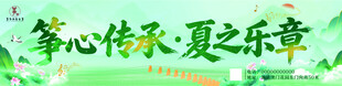 筝心传承
