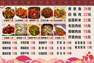 菜谱
