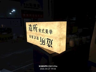 造所宋式美学亚克力杜邦纸灯箱