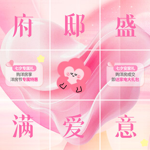 七夕九宫格