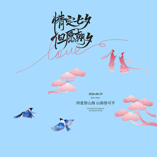 七夕素材