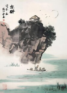 山水孤崖图