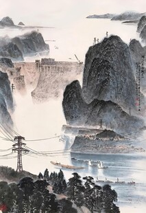 高峡出平湖图