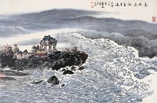 海岛波浪图