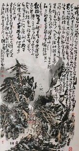 深山古迹图