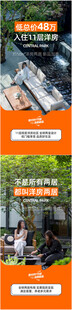 洋房系列