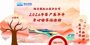 2024龙年企业年会背景图