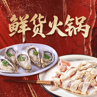 海鲜火锅入口图
