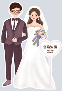 卡通浪漫新婚夫妇指引牌