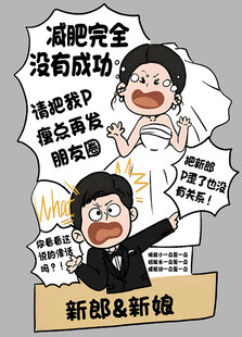 新郎新娘幽默结婚宣言