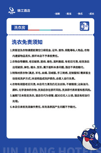 洗衣房