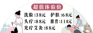 异形养生海报