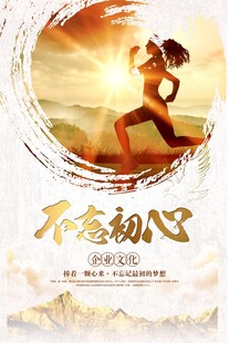 励志健身
