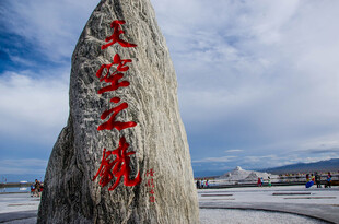 天涯之城石碑景观