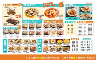 菜单
