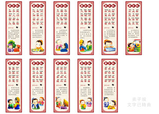 弟子规  标语 校园文化