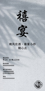 喜宴预定