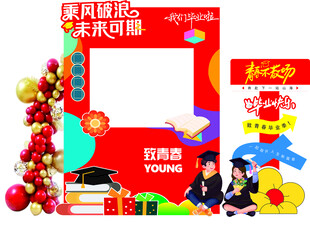 开学季美陈
