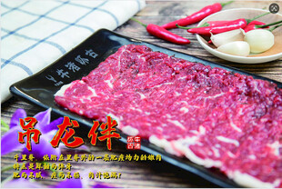 原切牛肉片