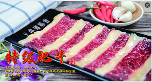 肥牛 切片 牛肉