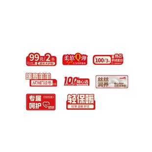 内衣羊绒驼绒异形活动物料