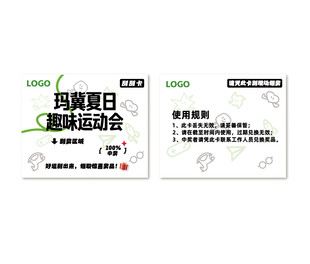 简约卡通刮刮卡