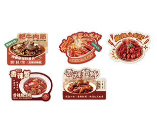 宵夜美食异形餐卡