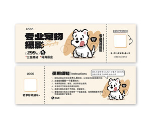 萌宠摄影卡