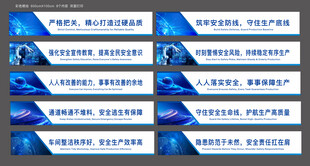 工厂目视化彩色横幅