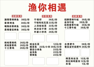 渔你相遇海鲜菜单设计