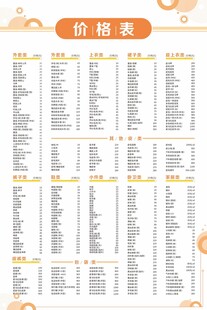 鱼类营养成分表