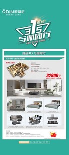 欧蒂尼展架
