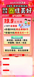 元宵节展架