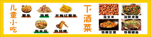 卡通风格美食摊位插画