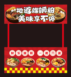地道螺蛳粉