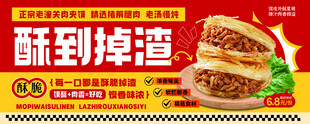 肉夹馍