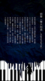 梦幻钢琴背景与文字