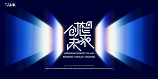 科技未来主题炫酷背景图