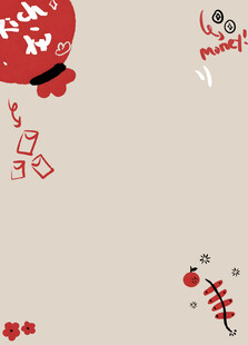 新年快乐