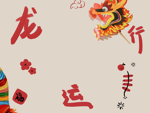 龙头